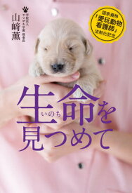 楽天市場 動物看護師 本の通販 楽天市場 動物看護師 本の通販
