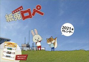 紙兎ロペ グッズの通販 価格比較 価格 Com