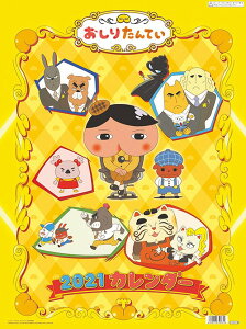 アニメ カレンダーの人気商品 通販 価格比較 価格 Com