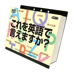 カレンダー 英語の人気商品 通販 価格比較 価格 Com カレンダー 英語の人気商品 通販 価格比較 価格 Com