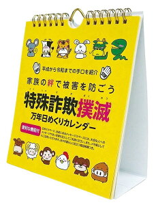 日めくりカレンダー の人気商品 通販 価格比較 価格 Com 日めくりカレンダー の人気商品 通販 価格比較 価格 Com