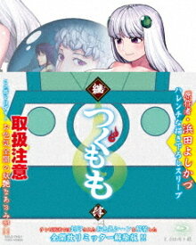 継つぐもも[Blu-ray] VOL.4 / アニメ