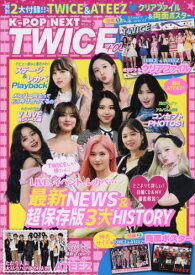 楽天市場 Twice 雑誌 雑誌 本 雑誌 コミック の通販