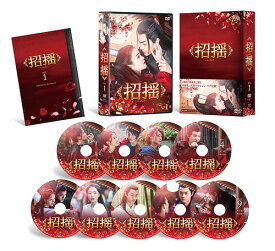 招揺[DVD] DVD-BOX 1 / TVドラマ