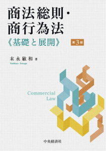 社会 政治 法律 商法 社会 法律 政治の人気商品 通販 価格比較 価格 Com