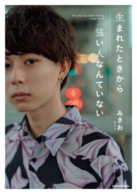 楽天市場 みきお 本の通販