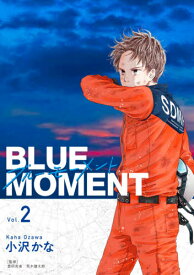 BLUE MOMENT ブルーモーメント[本/雑誌] 2 (BRIDGE COMICS) (コミックス) / 小沢かな/著 荒木健太郎/監修