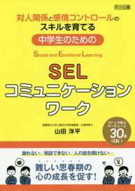 楽天市場 中学生 雑誌の通販