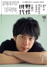 楽天市場 二宮和也 小説の通販 楽天市場 二宮和也 小説の通販