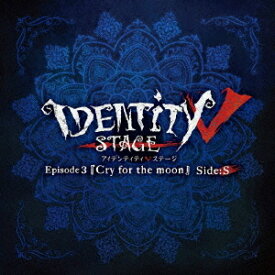 Identity V STAGE Episode3 『Cry for the moon』 サバイバー編主題歌: 生きて[CD] / 千葉瑞己