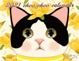 楽天市場 カレンダー 猫 イラストの通販