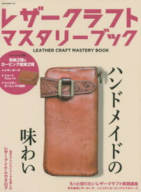 楽天市場 レザークラフト 本の通販