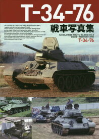 T-34-76戦車写真集[本/雑誌] (HJ MILITARY PHOTO ALBUM Vol.5 SOVIET MEDIUM TANK) / ホビージャパン