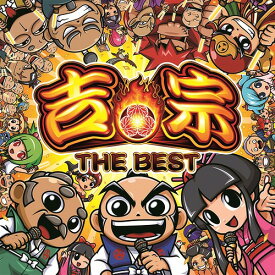 吉宗 THE BEST[CD] / ゲーム・ミュージック
