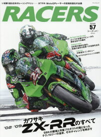RACERS[本/雑誌] Vol.57 kawasaki MotoGP ZX-RR (サンエイムック) (単行本・ムック) / 三栄