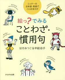 楽天市場 英語 慣用句の通販