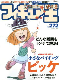 楽天市場 小さなバイキング ビッケ 本 雑誌 コミック の通販