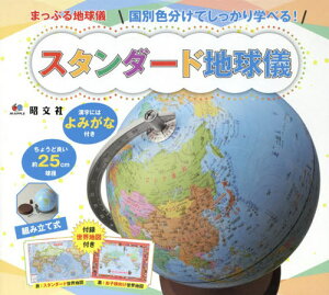 地球儀 本 Cd Dvdの人気商品 通販 価格比較 価格 Com 地球儀 本 Cd Dvdの人気商品 通販 価格比較 価格 Com