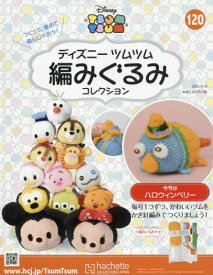 楽天市場 ディズニー 編み 本の通販