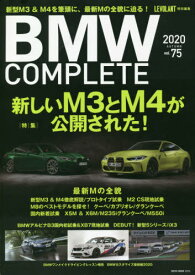 BMW COMPLETE 75[本/雑誌] (NEKO) / ネコ・パブリッシング