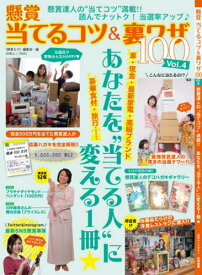 楽天市場 懸賞なび 本 発売日の通販 楽天市場 懸賞なび 本 発売日の通販