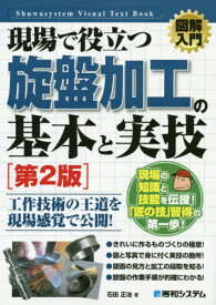 楽天市場 旋盤書籍の通販