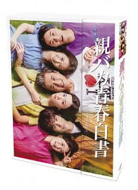 親バカ青春白書[Blu-ray] Blu-ray BOX / TVドラマ