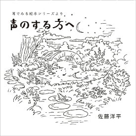 楽天市場 声優 Cd 絵本の通販 楽天市場 声優 Cd 絵本の通販