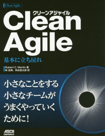Clean Agile 基本に立ち戻れ / 原タイトル:CLEAN AGILE[本/雑誌] / RobertC.Martin/著 角征典/訳 角谷信太郎/訳