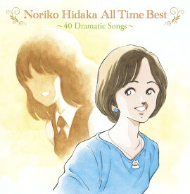 Noriko Hidaka All Time Best ～40 Dramatic Songs～[CD] / 日高のり子