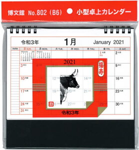 文具 雑誌 カレンダーの人気商品 通販 価格比較 価格 Com 文具 雑誌 カレンダーの人気商品 通販 価格比較 価格 Com