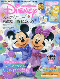 楽天市場 年賀状 本 ディズニーの通販