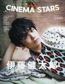 CINEMA STARS 4[本/雑誌] (TOKYO NEWS MOOK) / 東京ニュース通信社