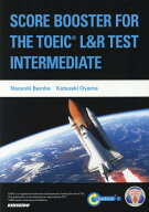 SCORE BOOSTER FOR THE TOEIC L&R TEST: INTERMEDIATE TOEIC レベル別 L&Rテスト実力養成コース[本/雑誌]…