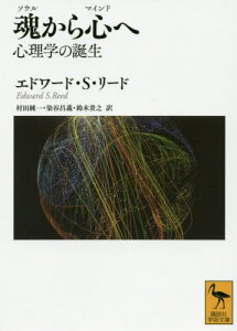 エドワード 人文 思想 哲学の人気商品 通販 価格比較 価格 Com