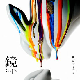 鏡 e.p.[CD] [DVD付完全生産限定盤] / go!go!vanillas
