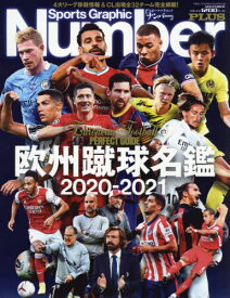 楽天市場 欧州サッカー選手名鑑の通販 楽天市場 欧州サッカー選手名鑑の通販