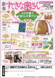 楽天市場 リラックマ カレンダー 付録の通販