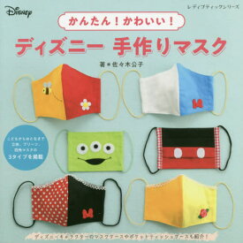 楽天市場 ディズニー 手芸 ライフスタイル 本 雑誌 コミックの通販 楽天市場 ディズニー 手芸 ライフスタイル 本 雑誌 コミックの通販