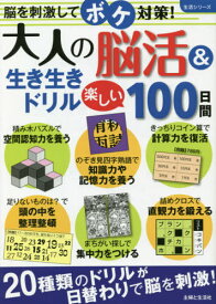 楽天市場 いきいき 雑誌の通販