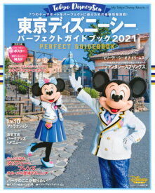楽天市場 ディズニー コスチューム 本 雑誌 コミック の通販