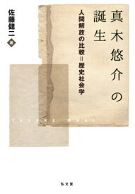 楽天市場 まなざしの地獄の通販