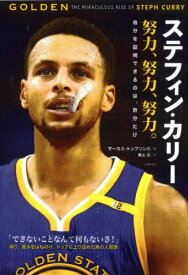 楽天市場 ステフィン カリー 努力 努力 努力 の通販