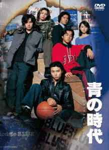 青の時代[DVD] DVD BOX (パッケージリニューアル版) / TVドラマのサムネイル
