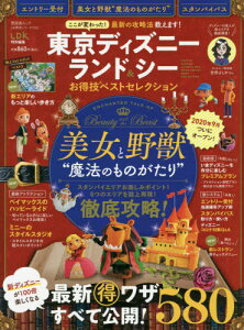 ディズニー Cd 旅行 地図 マップ の人気商品 通販 価格比較 価格 Com
