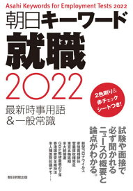 楽天市場 22 一般常識 本の通販 楽天市場 22 一般常識 本の通販