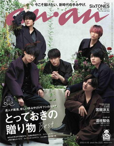 雑誌 アンアン