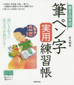 筆ペン 木 本 雑誌の人気商品 通販 価格比較 価格 Com
