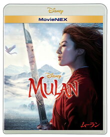 ムーラン MovieNEX[Blu-ray] [Blu-ray+DVD] / 洋画