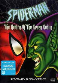 楽天市場 スパイダーマン アニメ Dvdの通販 楽天市場 スパイダーマン アニメ Dvdの通販